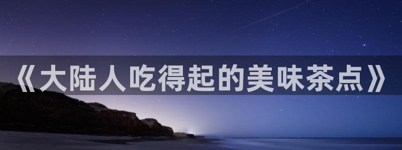 摩登7登录契333OO